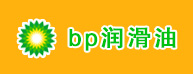 BP潤(rùn)滑油系列